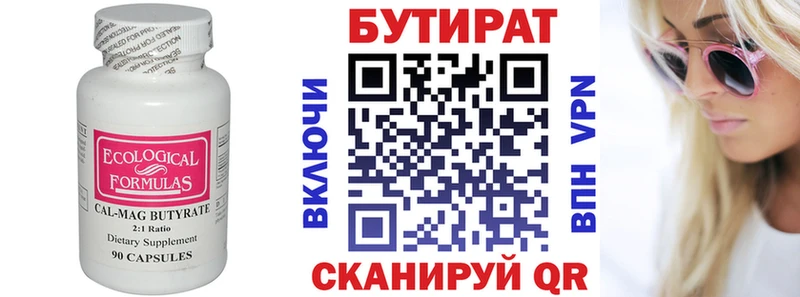 магазин продажи   Кировград  даркнет телеграм  Бутират GHB 