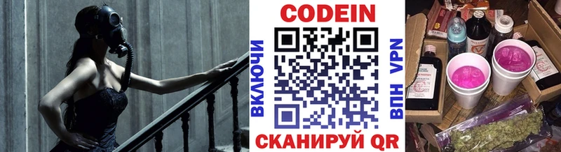 Codein напиток Lean (лин)  кракен ССЫЛКА  Кировград 