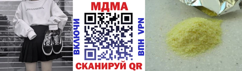 МДМА VHQ  закладки  Кировград 